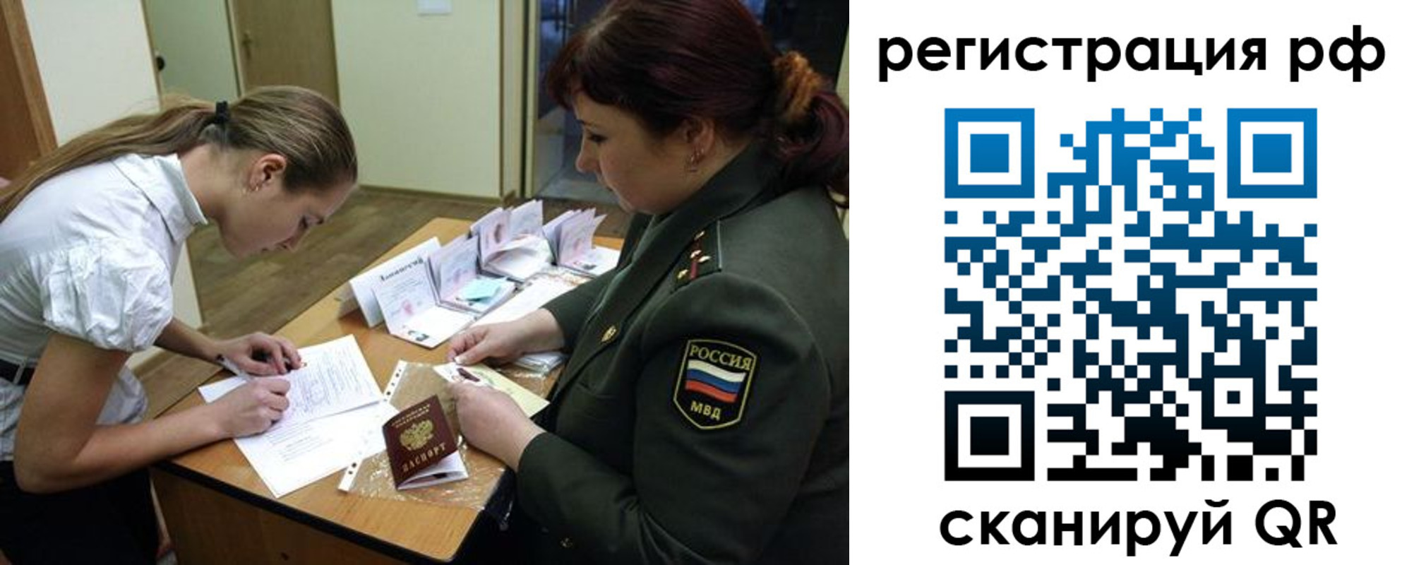 прописка для военкомата в Юрге
