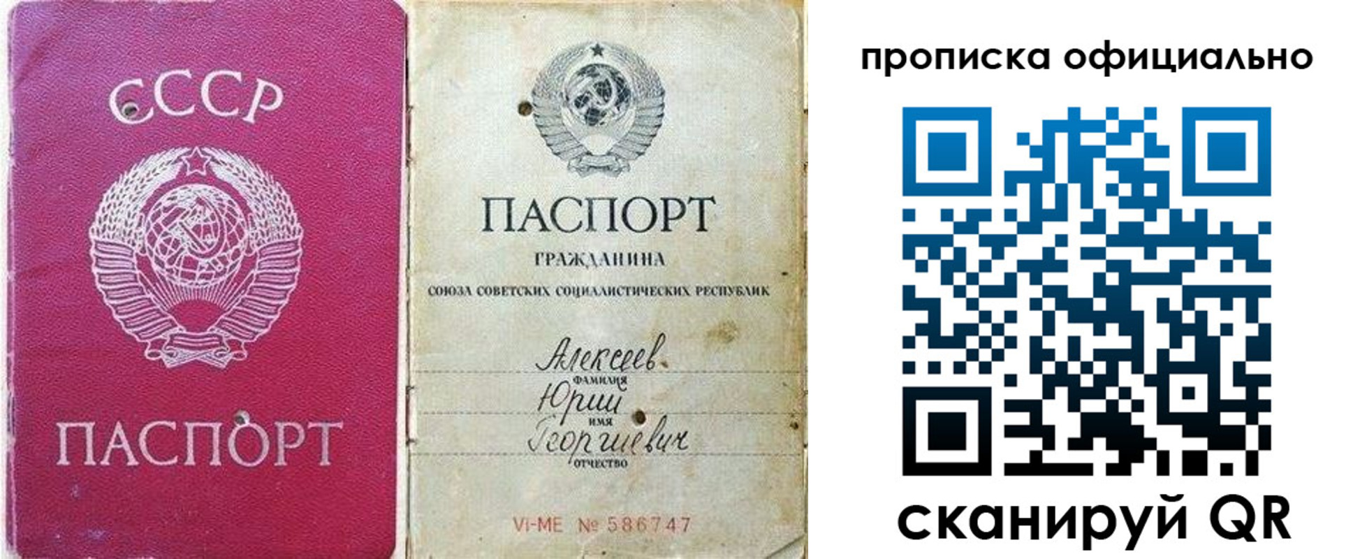временная регистрация в квартире в Юрге