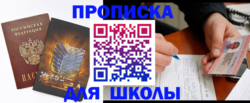 прописка поиск в Юрге