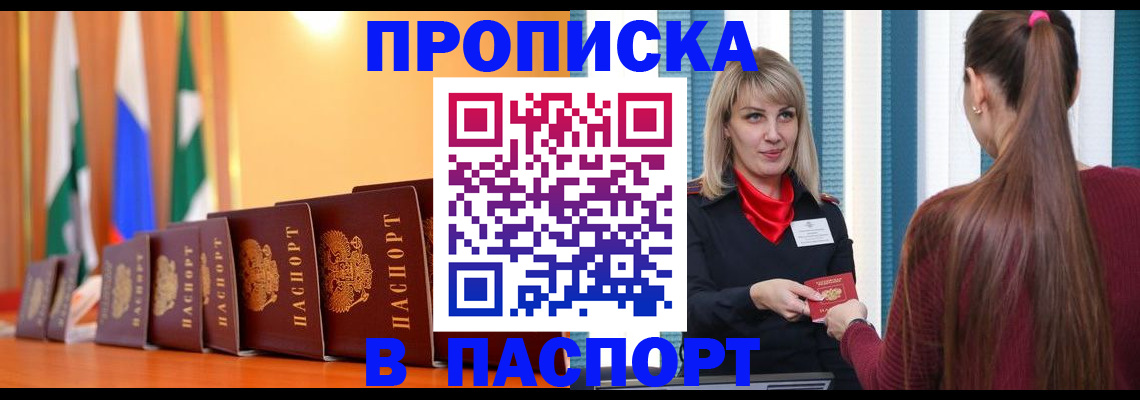 найти адрес прописки в Юрге