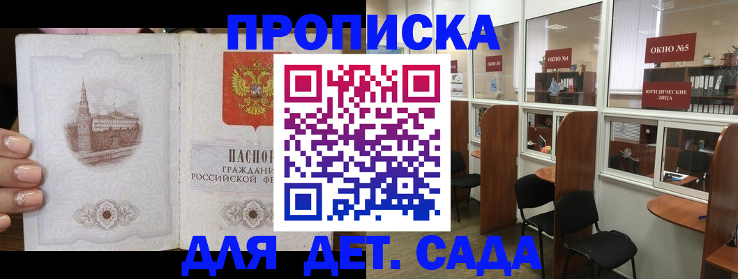 прописка поиск в Юрге