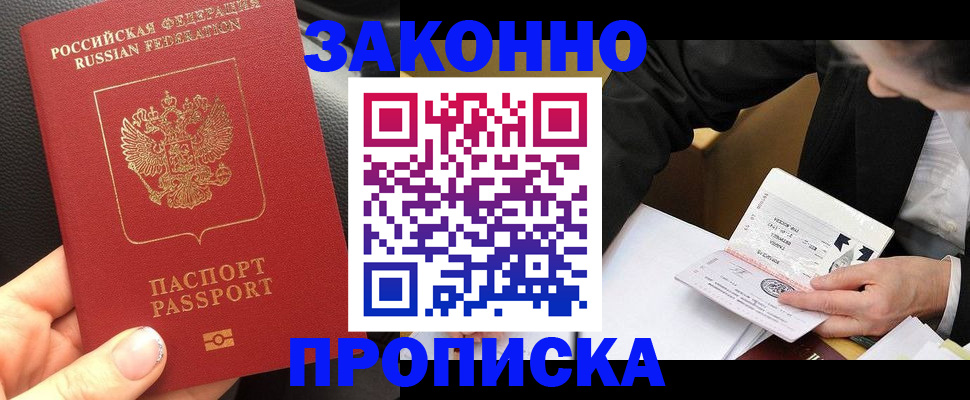 найти адрес прописки в Юрге