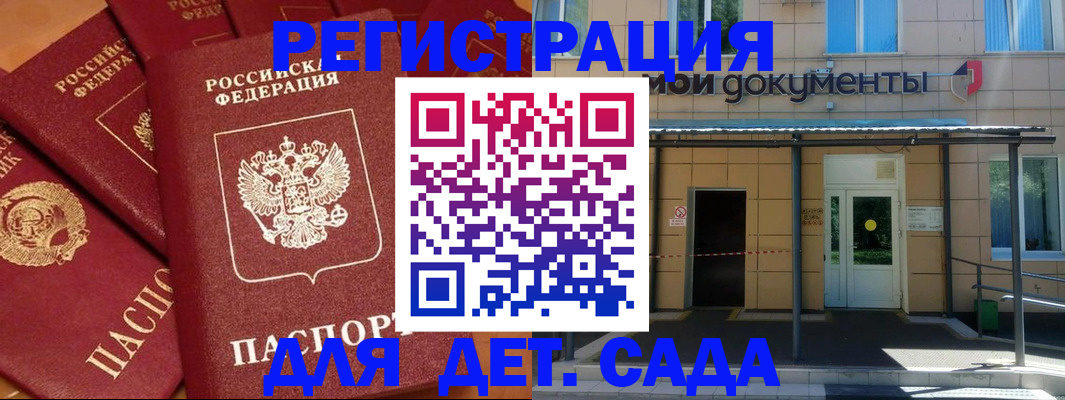 временная регистрация в Юрге